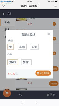 海德餐饮管理系统V2.0官方版 智能餐饮管理的得力助手